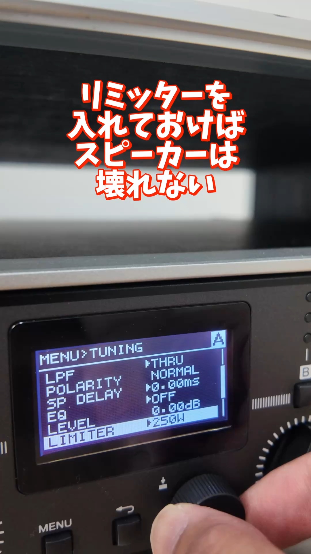リミッターがあってもツィーターは飛びます
