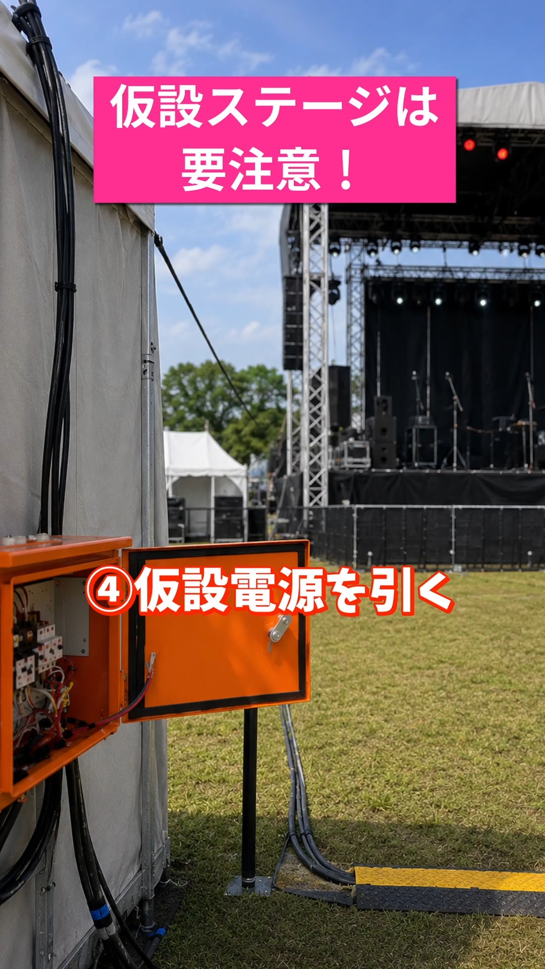 ⚡その延長コード、本当に大丈夫ですか？
